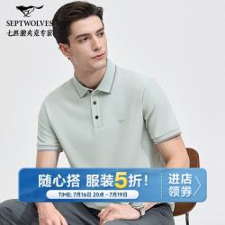 七匹狼 短袖POLO男夏季凉感高弹华夫格舒适短t 212(粉绿) XL175/92A