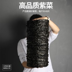 海三餐 紫菜干货 50g*1袋 无料包