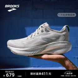BROOKS Adrenaline GTS 追岚25 跑鞋 银色周年纪念版