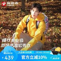探路者 峰行软壳衣外套男女款户外运动专业防风徒步登山服 暖阳黄 M