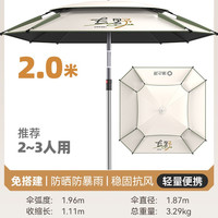 移动端：渔之源 天幕露营车