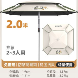 渔之源 天幕露营车