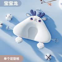 移动端：吖萌 婴儿定型枕头纠正防偏头型0一6个月1岁新生儿3宝宝安抚楼睡觉