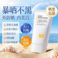 买到就是赚：京东京造 「夏季刚需」防水防汗防晒乳50g PA++++