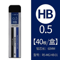 蜻蜓 自动铅芯 蓝白壳0.5-HB 1片装