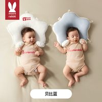 移动端：莫尔兔 婴儿定型枕头0到6个月安抚宝宝防偏头矫纠正头型新生儿专用海星枕