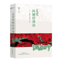 新品发售：《走进阿嬷的潮汕》（一本图文并茂的“潮汕文化百科）