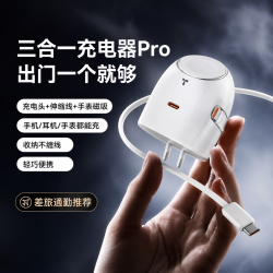 图拉斯 大眼仔45W快充 充电头磁吸 【自带70cm伸缩线】