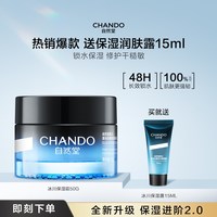 移动端、88VIP：自然堂 男士喜马拉雅冰川滋润霜 50g