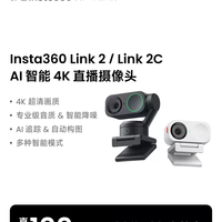 影石 高清美颜 AI智能4K直播摄像头