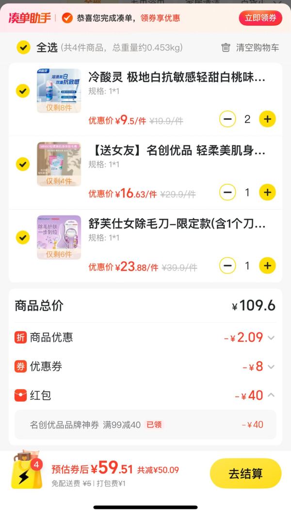 舒芙 大皂头脱毛刀(1刀架+1刀头)