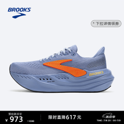 BROOKS Glycerin Max 超级甘油跑鞋