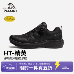 伯希和 HT-精英户外休闲鞋男女款Vibram防滑轻量 Fitgo免系带