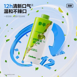 参半多效护理漱口水 500ml*3瓶