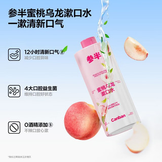 参半多效护理漱口水 500ml*3瓶