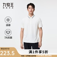 九牧王 7A抗菌 吸湿速干 轻松Polo衫男士26夏款凉感透气短袖上衣