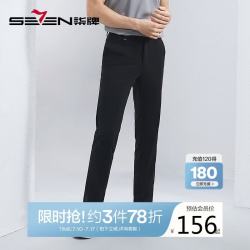 SEVEN 男装休闲裤男春夏商务通勤修身直筒长裤