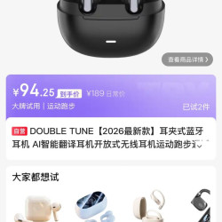 DOUBLE TUNE 耳夹式蓝牙耳机 AI智能翻译耳机开放式无线耳机运动跑步通话 适用于苹果华为小米