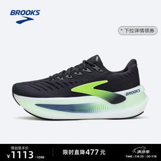 BROOKS Glycerin Max 2 超级甘油2代 缓震跑鞋