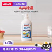 88VIP：贝亲 奶瓶果蔬清洗剂婴儿餐具专用清洁剂800ml
