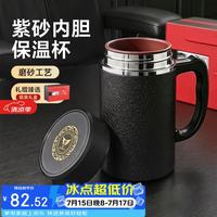 繁季 保温杯紫砂内胆生日礼物男士泡茶送爸爸父亲长辈老师实用伴手礼