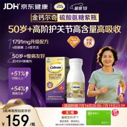 钙尔奇 高阶硫酸氨糖软骨素钙片100粒 维骨力中老年补钙 送长辈