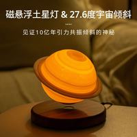 木易 兰博基尼跑车模型磁悬浮摆件甲壳虫合金高级感男孩轻奢生日礼物 磁悬浮土星灯摆件14cm