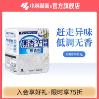 小林制药 无香空间固体空气清新剂去异味房间消臭厕 315g