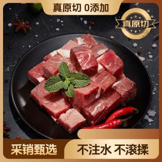 大庄园 原切牛腩块 1kg
