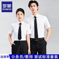 罗蒙 白衬衫西裤套装男短袖】 XL （建议125-135斤）