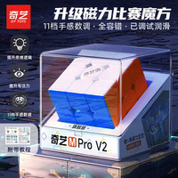 奇艺 三阶磁力魔方 3阶比赛专用 磁力彩色