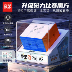 奇艺 三阶磁力魔方 3阶比赛专用 磁力彩色