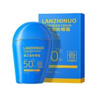 黛颜兮 澜之诺防晒霜 50g
