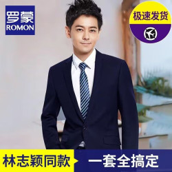 罗蒙 西服套装男正装小西装休闲外套男士职业结婚新郎伴郎礼服黑 藏青单扣套装+衬衫+大礼包 2XL