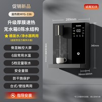 美菱 无水箱管线机自吸桶装水家用壁挂式直饮即热饮水机2026新款 MYG-336