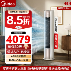 美的 锐静系列 KFR-51LW/N8VHC1Ⅱ 新一级能效 立柜式空调 2匹