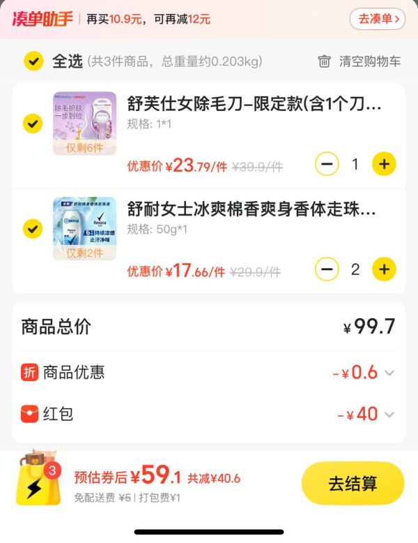 舒耐 爽身香体走珠 50g