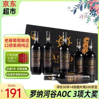 CASROL LEGEND 露传奇法国进口红酒14.5度AOC西拉歌海娜干红葡萄酒750ml*6瓶整箱礼盒