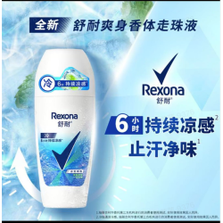 舒耐 爽身香体走珠 50g