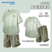 真维斯 冰丝套装男速干防晒短袖短裤t恤男运动休闲夏季一整套男装