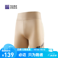必迈 新款跑步压缩短裤(潜能) 竞速马拉松男女弹力速干耐磨运动裤 黄金甲男 S