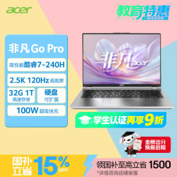 宏碁 非凡Go Pro 14英寸轻薄本 灰(酷睿C7-240H 32G 1TB 2.8K)