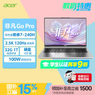 宏碁 非凡Go Pro 14英寸轻薄本 灰(酷睿C7-240H 32G 1TB 2.8K)