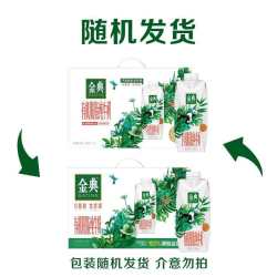 金典 梦幻盖有机脱脂纯牛奶250ml*10*2箱 3.8g蛋白