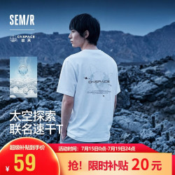 森马 王安宇商场同款丨航天合作系列短袖T恤男凉感26夏季防晒UPF50+t恤