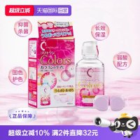 淘金币可用：乐敦 隐形眼镜护理液 保湿型500ml