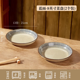 CERAMICS 8英寸陶瓷餐盘 2个装