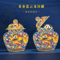 1 景泰蓝云龙纹罐冰箱贴AR冰箱贴文创国宝博物馆展览纪念品伴手礼物 AR古韵遗珍--景泰蓝云龙纹罐