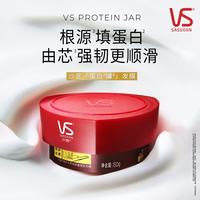 沙宣 小红钻发膜 专研深度修护霜 水养发质重塑款发膜150g