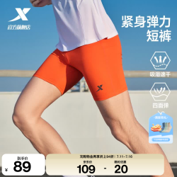 特步 夏季新款压缩紧身裤